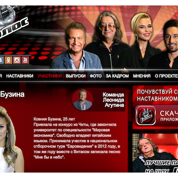 “The Voice Russia” 3