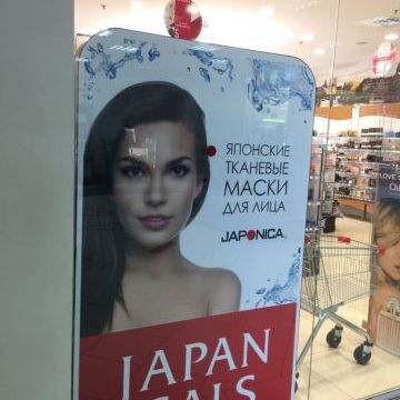 Ksenia became an ambassador of Japanese cosmetics company “Japonica"