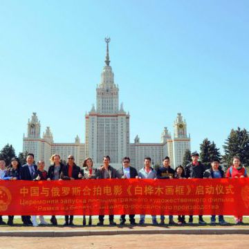 «Любовь в Москве» 