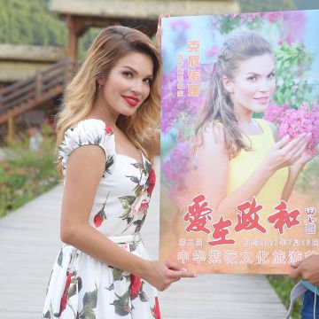 Ksenia received state award for a «爱在政和» song